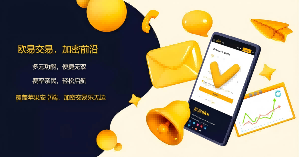 okb平台官方版